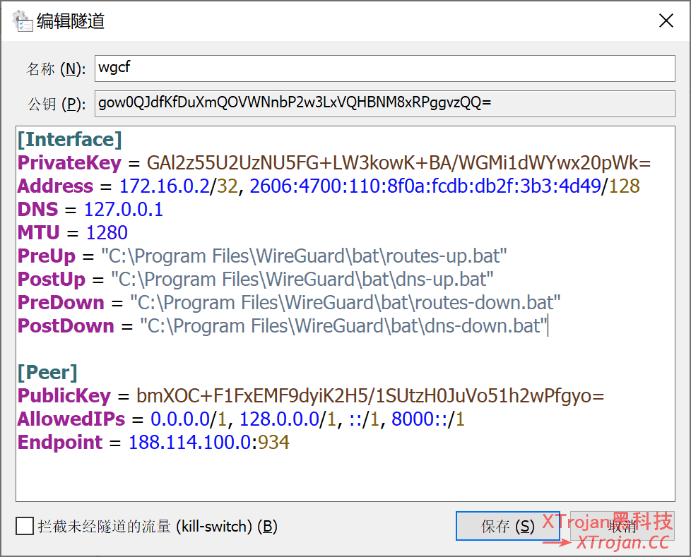 在Windows上给WireGuard节点配置分流规则- Xulala