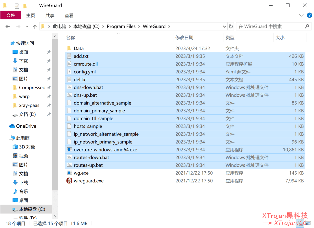 在Windows上给WireGuard节点配置分流规则- Xulala