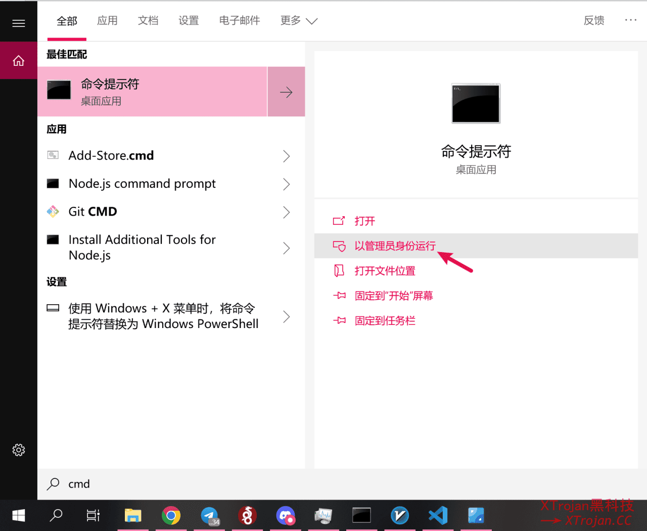 在Windows上给WireGuard节点配置分流规则- Xulala