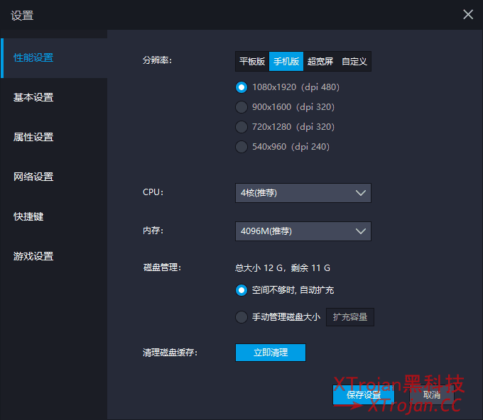 使用雷电模拟器，提取WARP Teams配置文件- Xulala