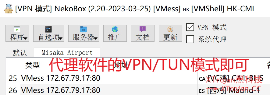 使用雷电模拟器，提取WARP Teams配置文件- Xulala