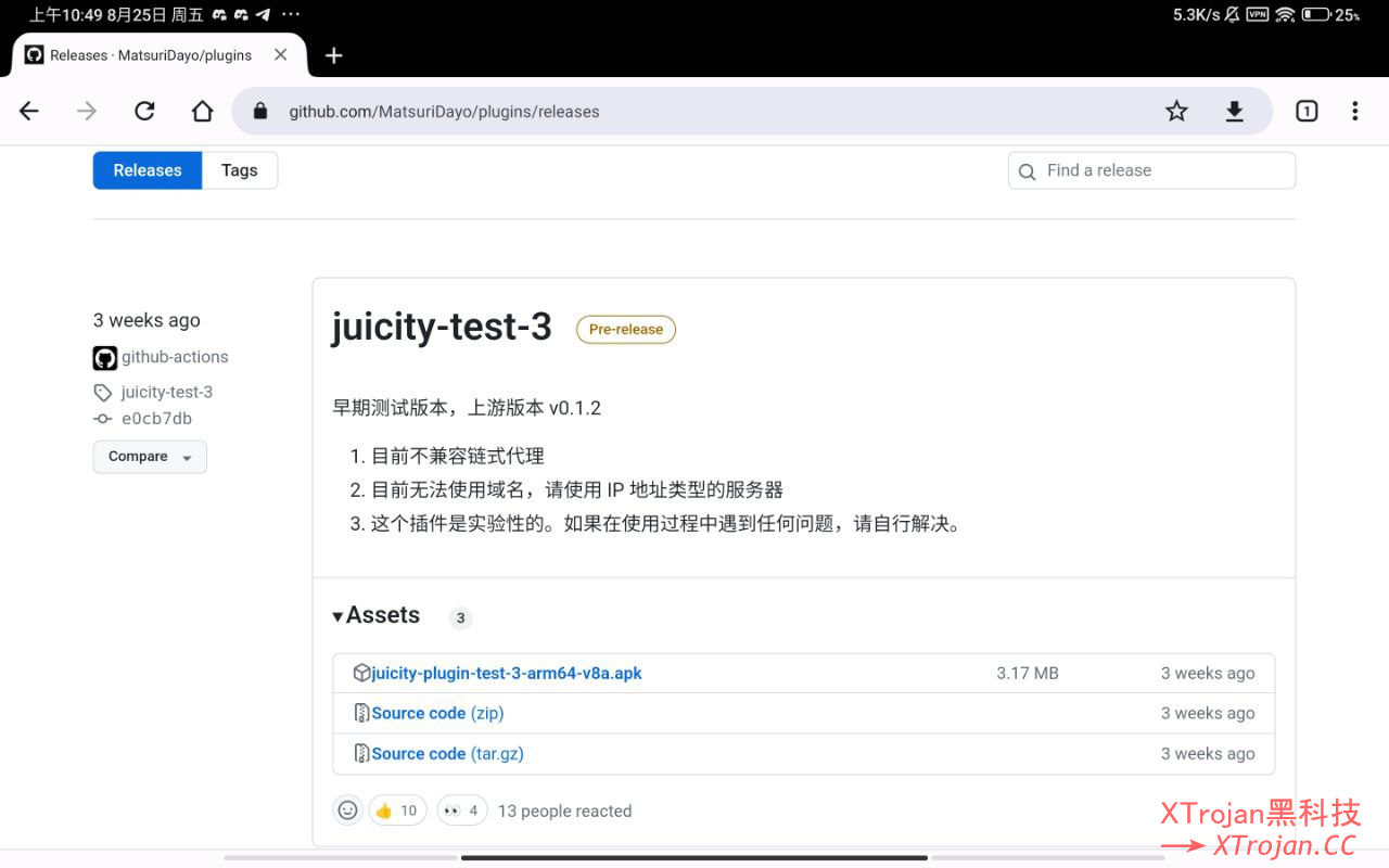 使用一键脚本部署juicity节点科学上网的图文教程- Xulala