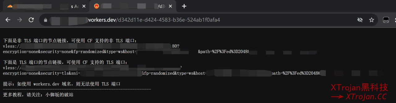 在Cloudflare Workers上部署VLESS节点的图文教程- Xulala