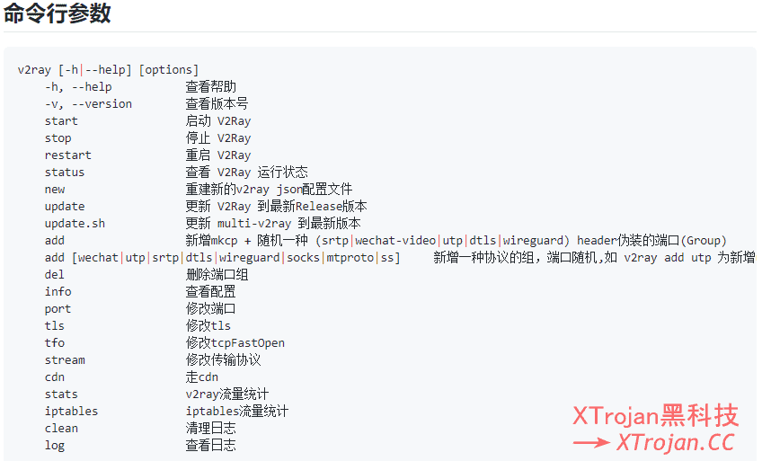 手把手教你搭建V2Ray服务器的图文教程- Xulala