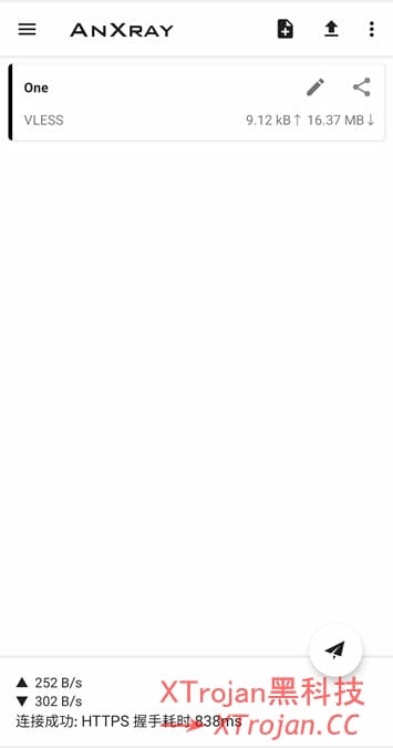 AnXray使用教程- Xulala