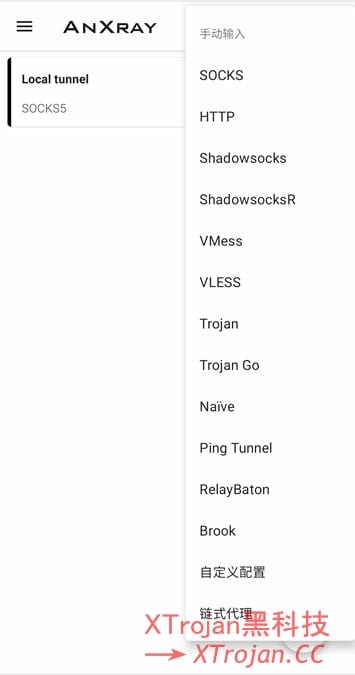 AnXray使用教程- Xulala