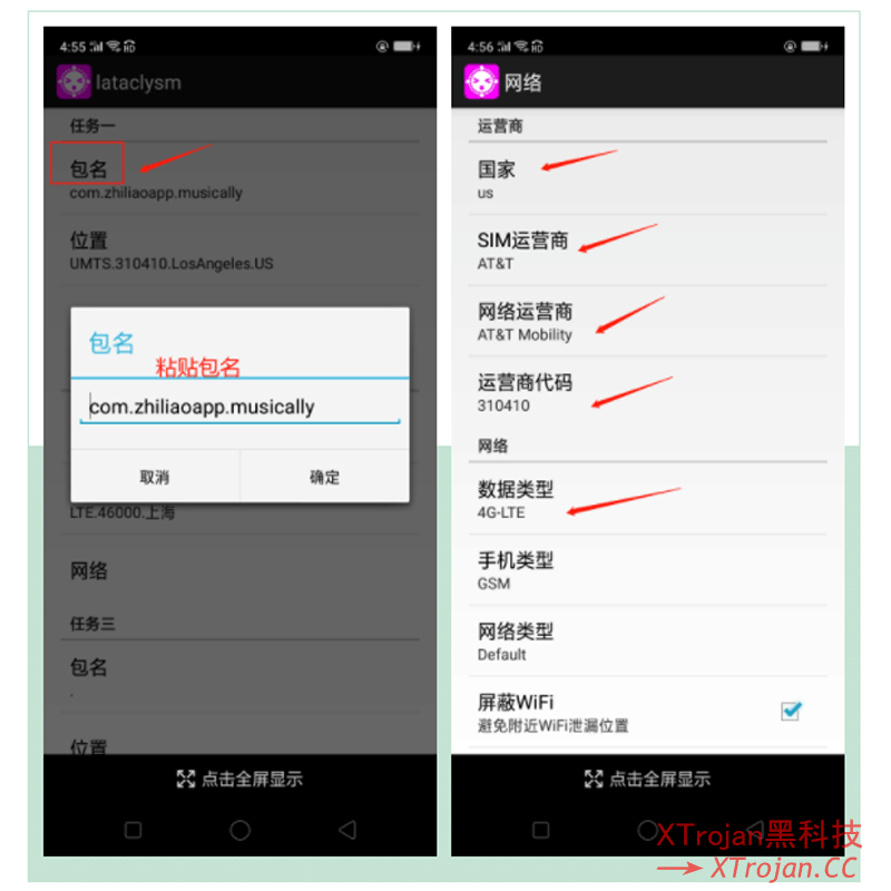 2021年安卓Android与苹果iOS手机免拔卡看TikTok视频教程- Xulala