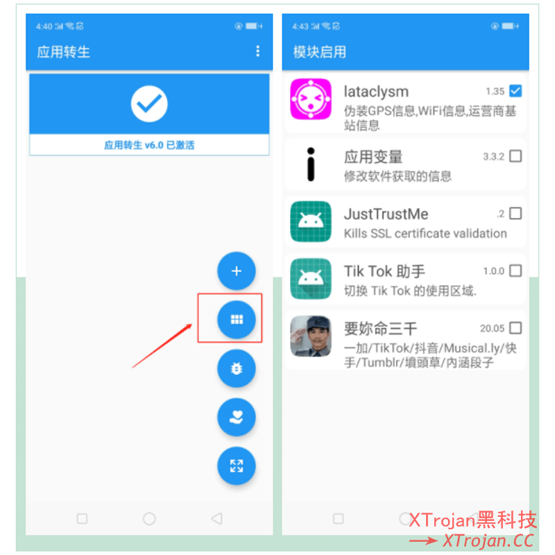 2021年安卓Android与苹果iOS手机免拔卡看TikTok视频教程- Xulala