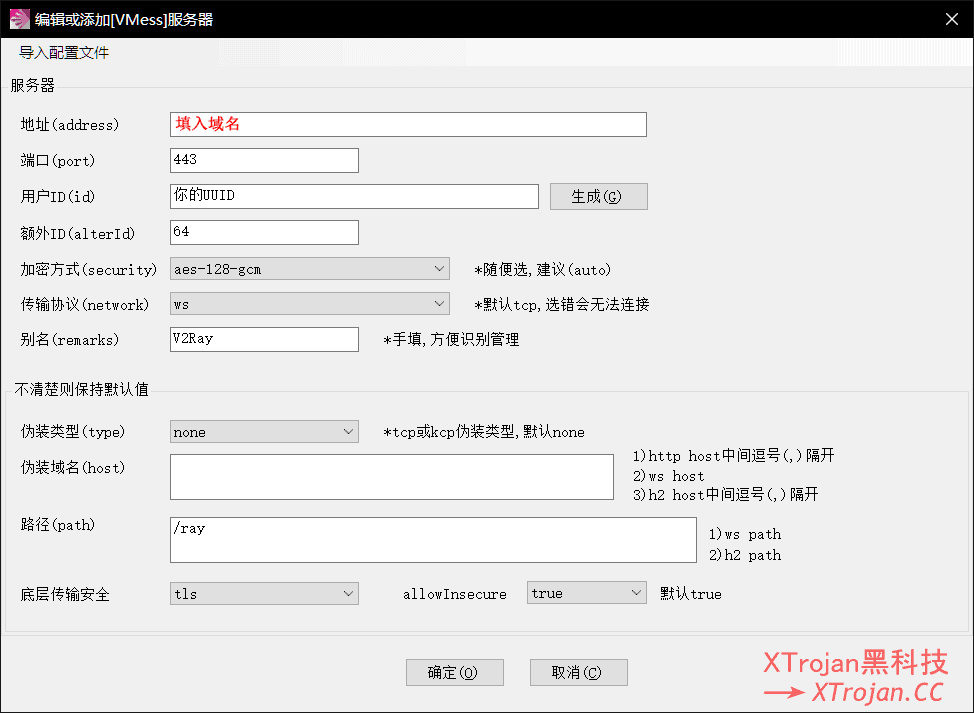 V2Ray+WebSocket+TLS+Nginx配置与使用教程- Xulala