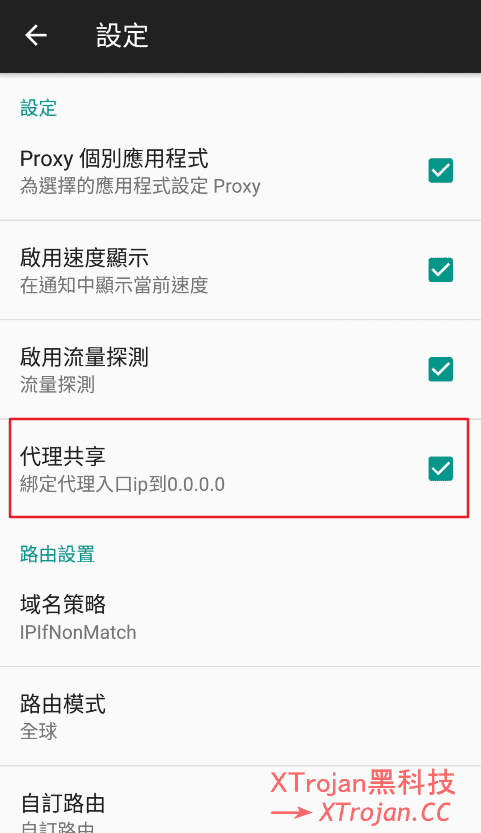 联通小宝卡免流配合V2ray混淆实现免流并分享热点给笔记本- Xulala