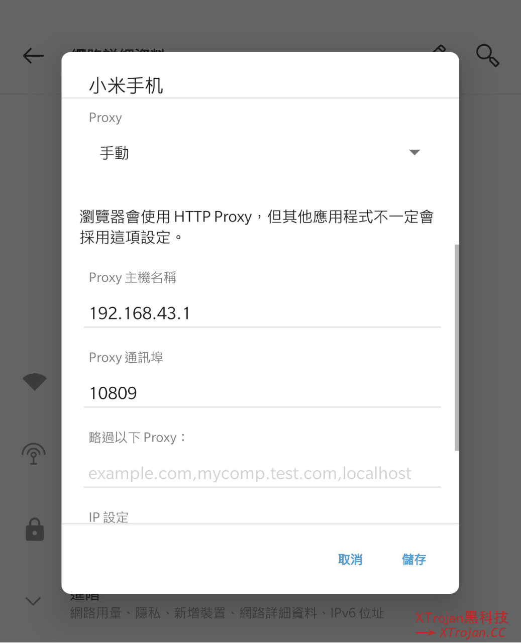 联通小宝卡免流配合V2ray混淆实现免流并分享热点给笔记本- Xulala