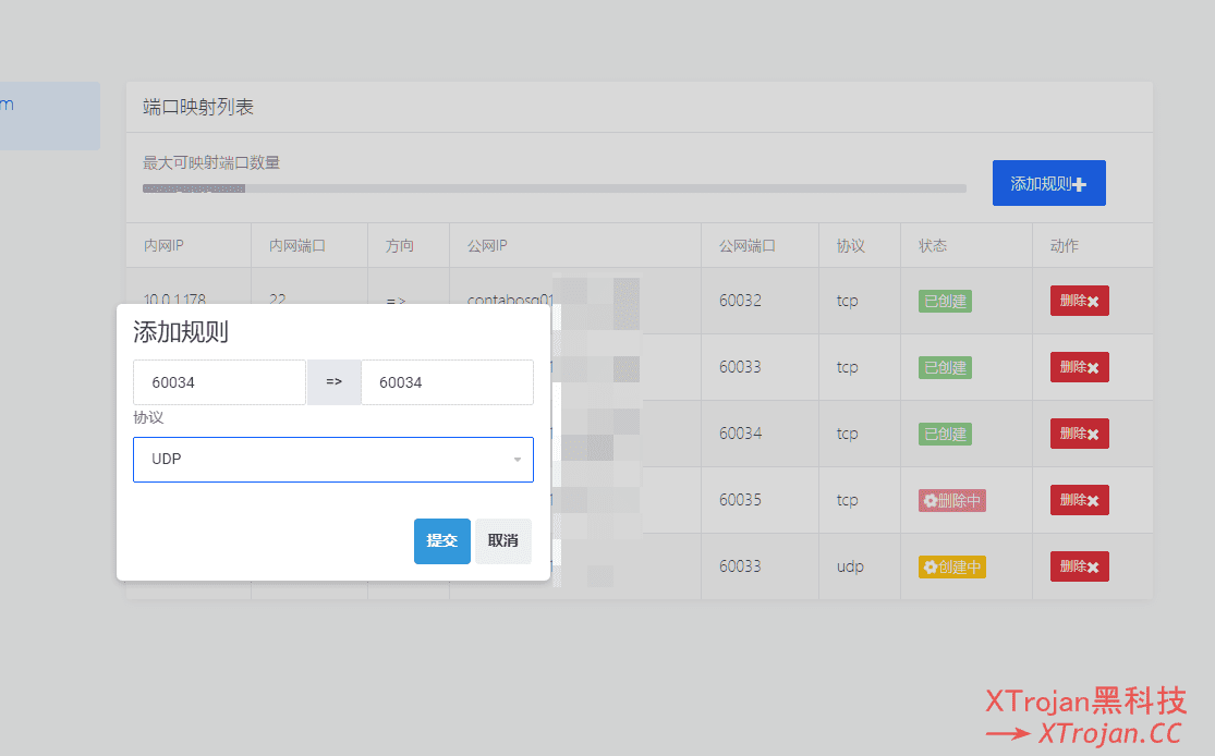 搭建隧道中转线路 NAT VPS 的图文使用教程- Xulala