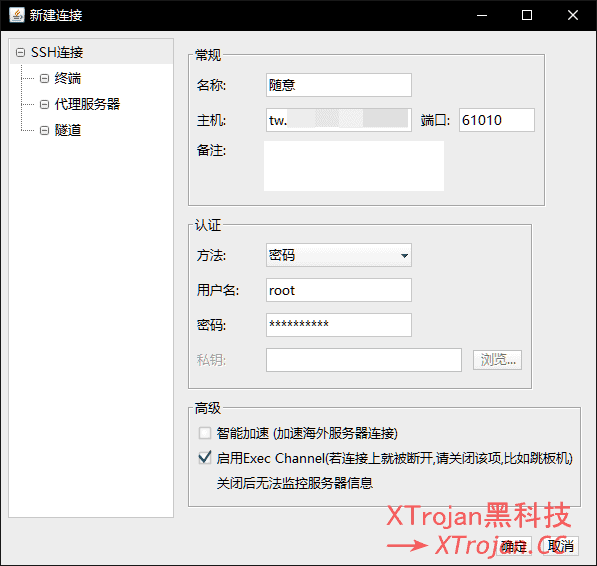 搭建隧道中转线路 NAT VPS 的图文使用教程- Xulala