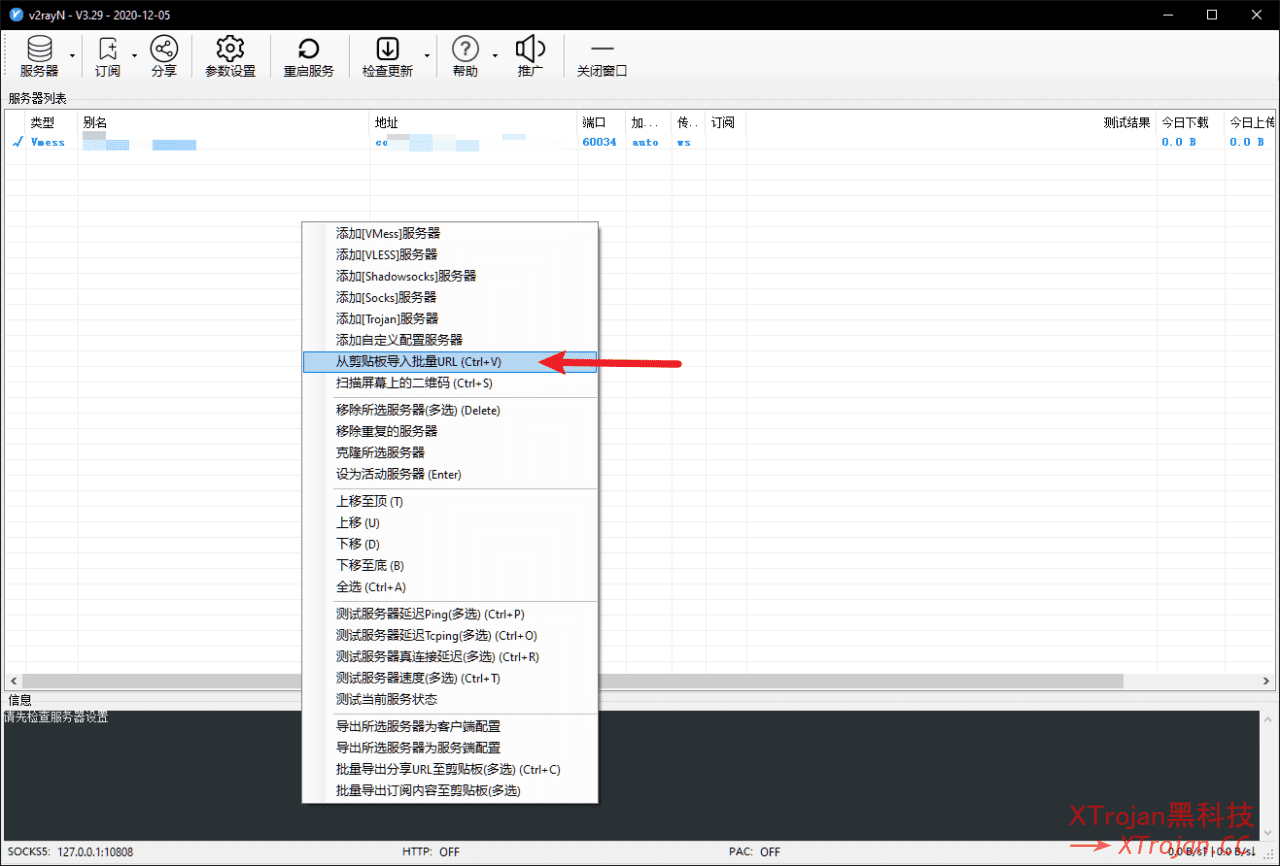 搭建隧道中转线路 NAT VPS 的图文使用教程- Xulala