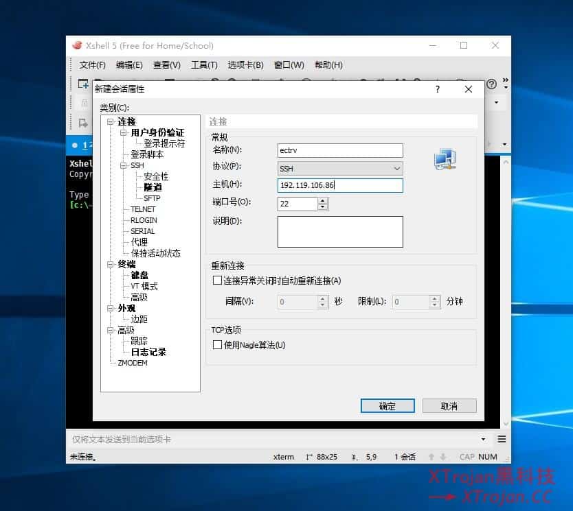 通过VPS服务器搭建V2ray实现科学上网- Xulala