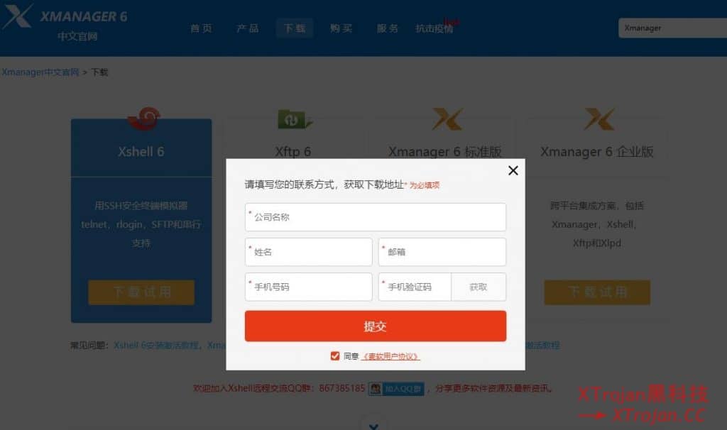 通过VPS服务器搭建V2ray实现科学上网- Xulala