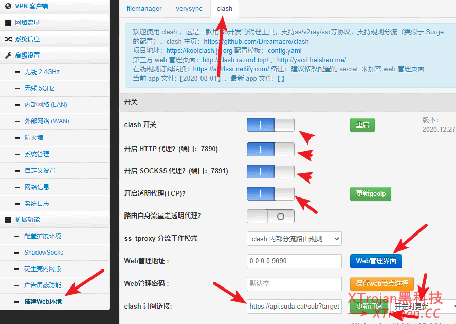 路由器老毛子Padavan固件ss/v2ray机场服务器订阅设置和clash配置- Xulala