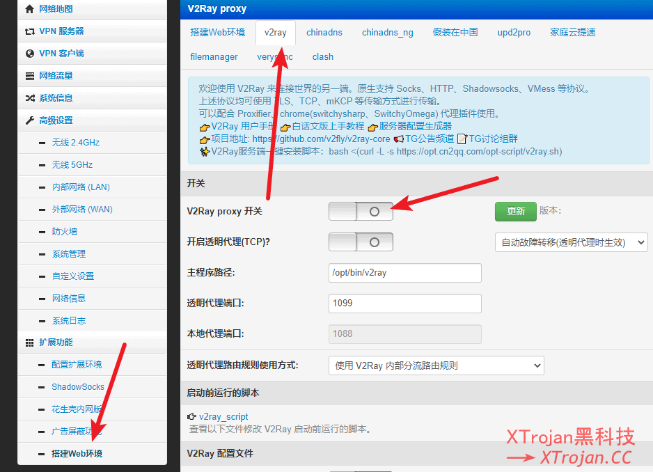 路由器老毛子Padavan固件ss/v2ray机场服务器订阅设置和clash配置- Xulala