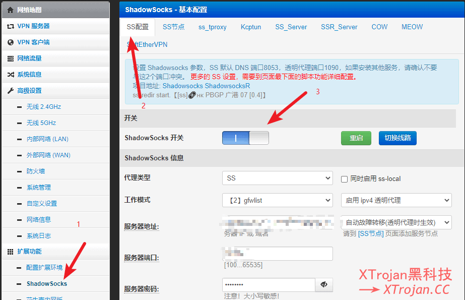 路由器老毛子Padavan固件ss/v2ray机场服务器订阅设置和clash配置- Xulala