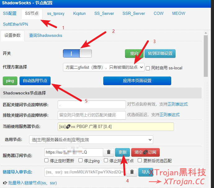 路由器老毛子Padavan固件ss/v2ray机场服务器订阅设置和clash配置- Xulala