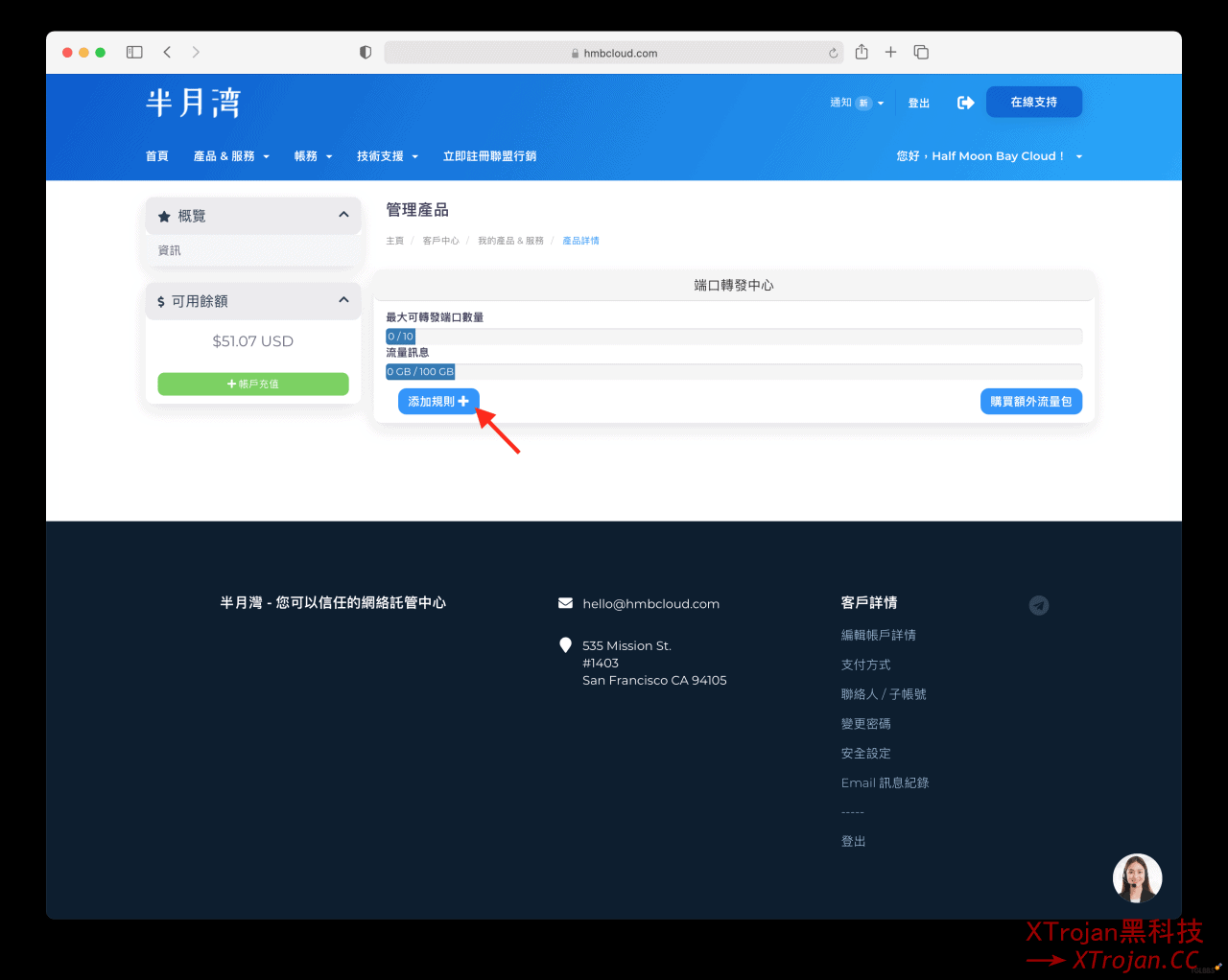 设置中转服务器，加快网络速度，流量转发详细教程- Xulala