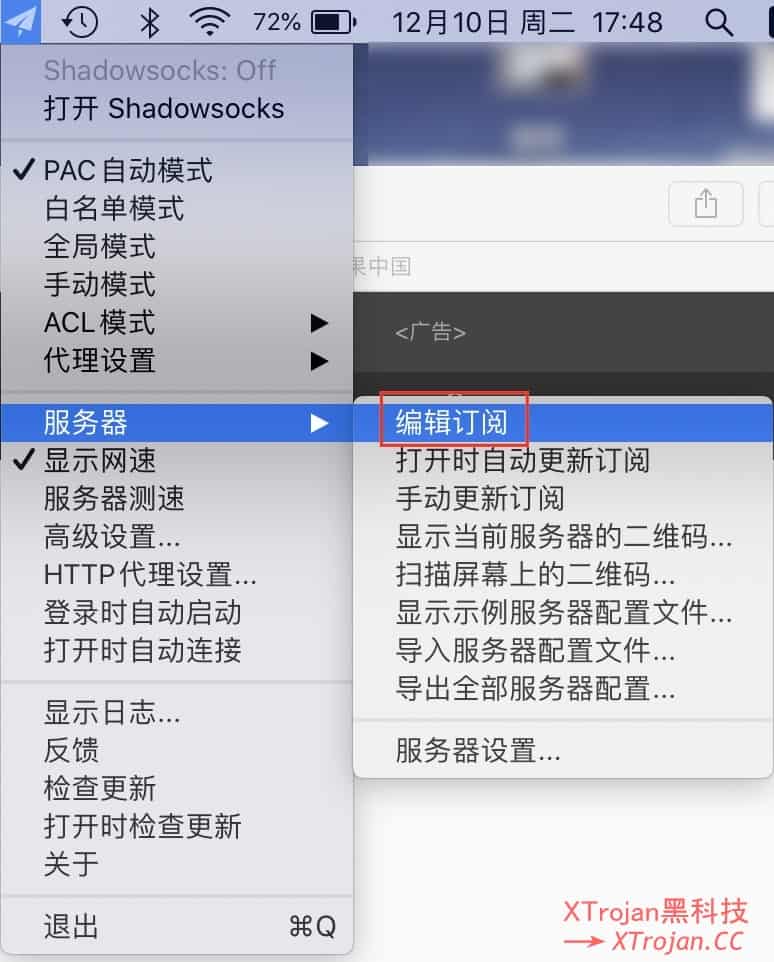 ShadowsocksX-NG-R8 使用教程- Xulala