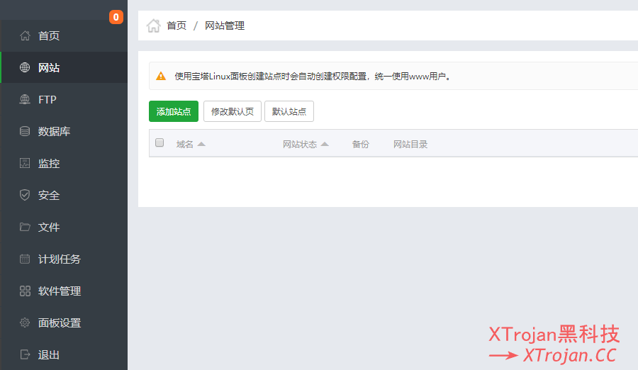 最新宝塔安装V2ray配置WS+TLS- Xulala