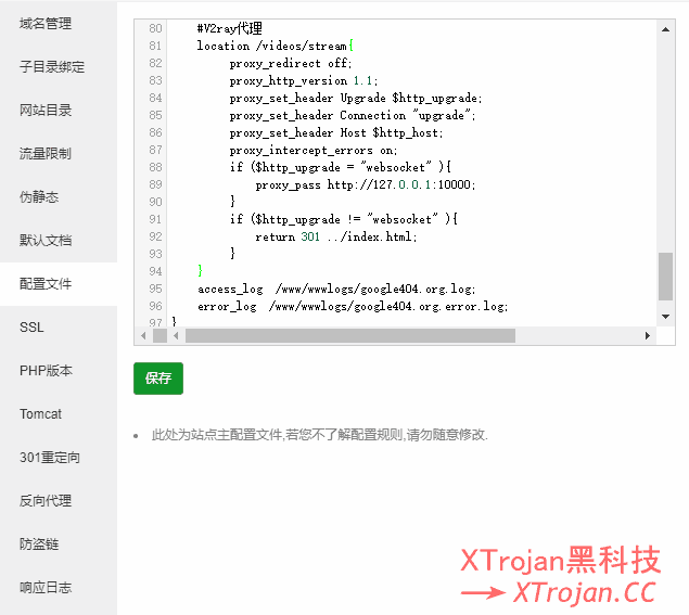 最新宝塔安装V2ray配置WS+TLS- Xulala