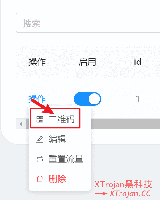 如何在x-ui上部署Vless/Trojan Reality节点的图文教程- Xulala