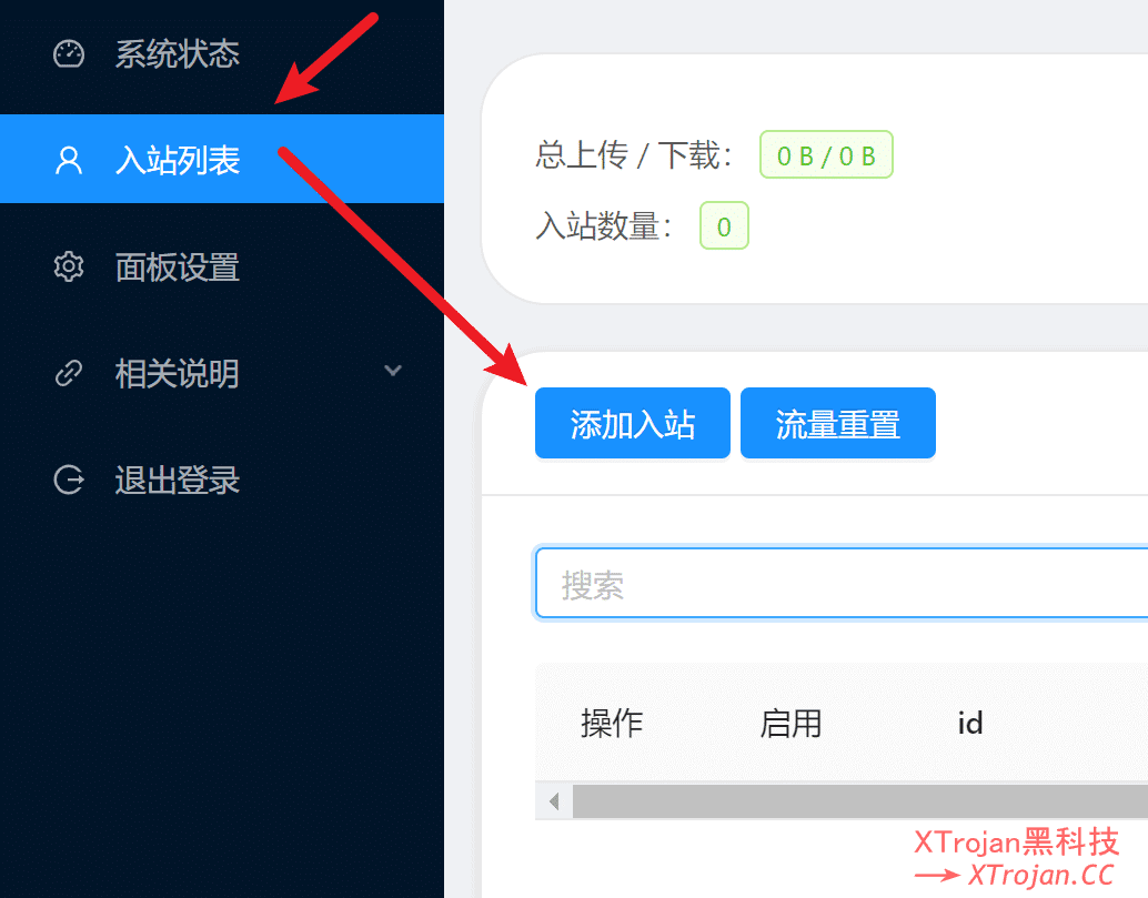 如何在x-ui上部署Vless/Trojan Reality节点的图文教程- Xulala