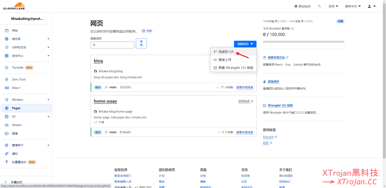 在 Cloudflare Pages 部署Nextra网页- Xulala