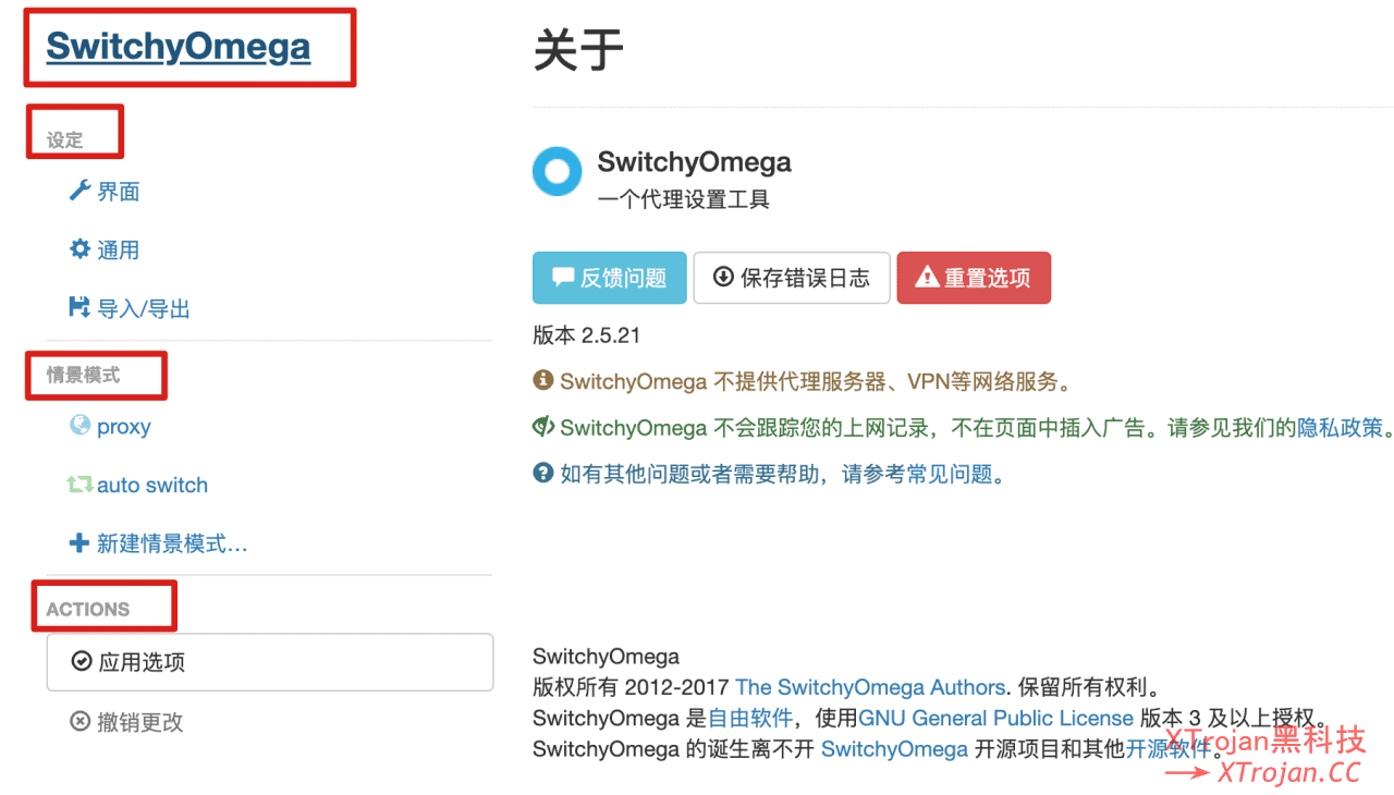 Proxy SwitchyOmega 教程 | 如何快速使用 Proxy switchyomega Google Chrome 浏览器插件- Xulala
