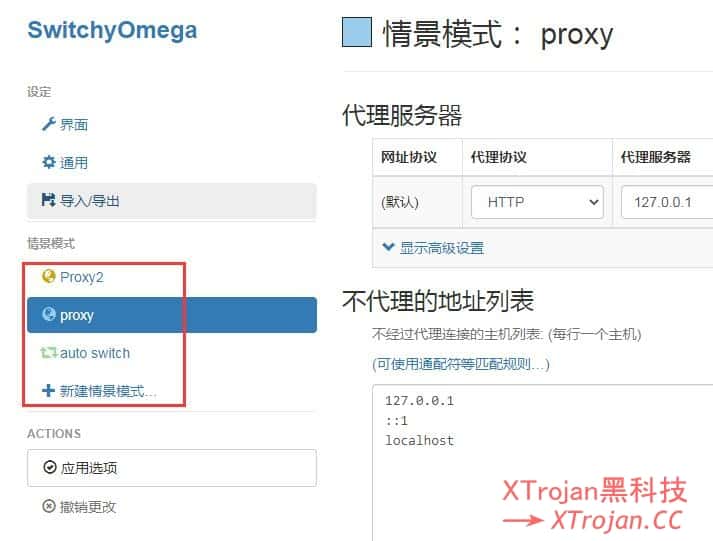 Proxy SwitchyOmega 教程 | 如何快速使用 Proxy switchyomega Google Chrome 浏览器插件- Xulala