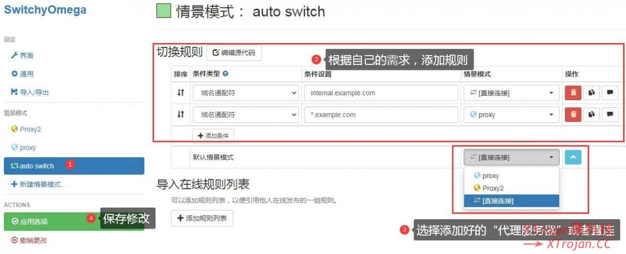 Proxy SwitchyOmega 教程 | 如何快速使用 Proxy switchyomega Google Chrome 浏览器插件- Xulala