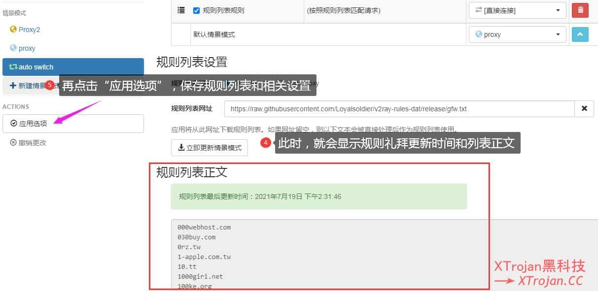 Proxy SwitchyOmega 教程 | 如何快速使用 Proxy switchyomega Google Chrome 浏览器插件- Xulala