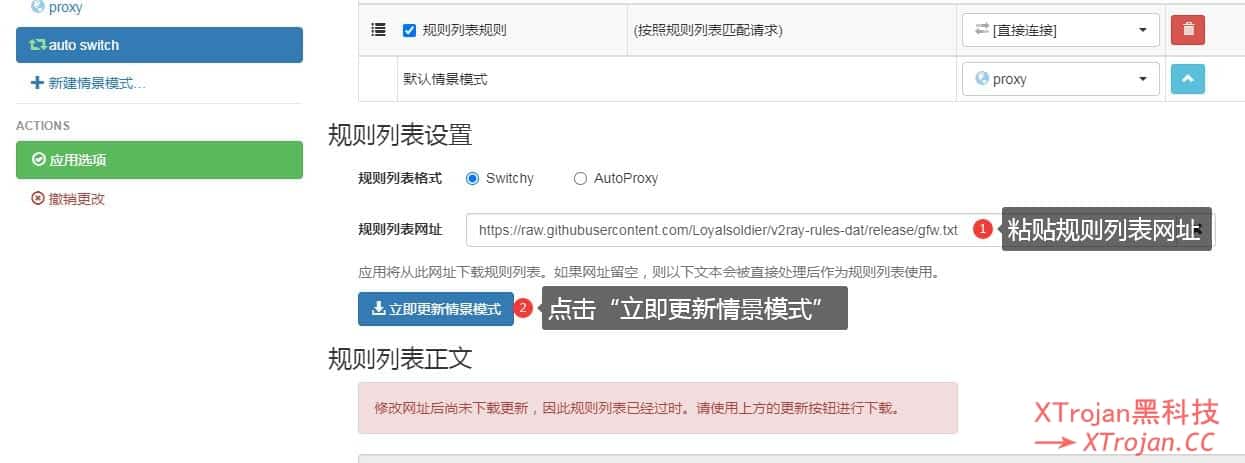 Proxy SwitchyOmega 教程 | 如何快速使用 Proxy switchyomega Google Chrome 浏览器插件- Xulala