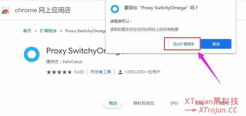 Proxy SwitchyOmega 教程 | 如何快速使用 Proxy switchyomega Google Chrome 浏览器插件- Xulala
