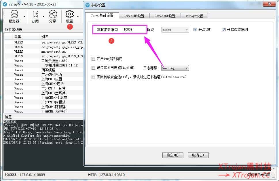 Proxy SwitchyOmega 教程 | 如何快速使用 Proxy switchyomega Google Chrome 浏览器插件- Xulala