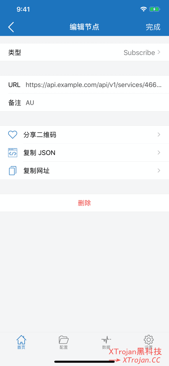 Shadowrocket for iOS 代理使用教程- Xulala