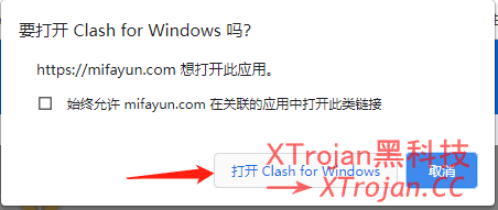 Windows系统代理工具哪个好？Clash for Windows 中文汉化版使用教程- Xulala