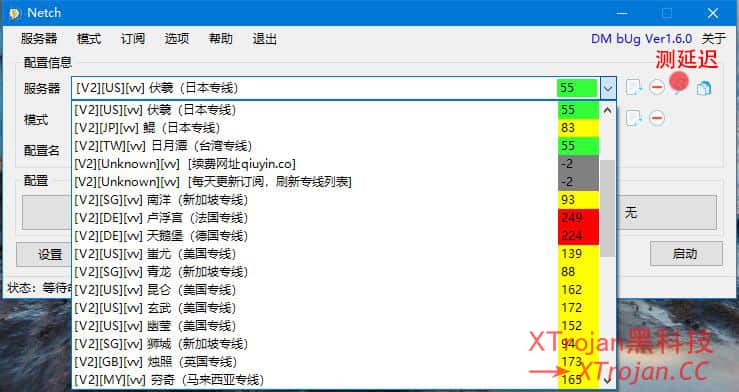Windows电脑游戏加速器Netch下载和配置使用教程- Xulala