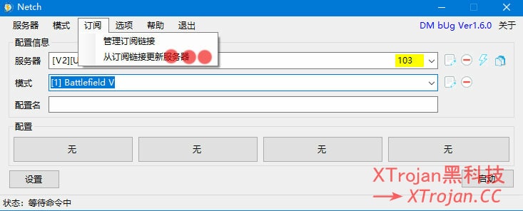Windows电脑游戏加速器Netch下载和配置使用教程- Xulala
