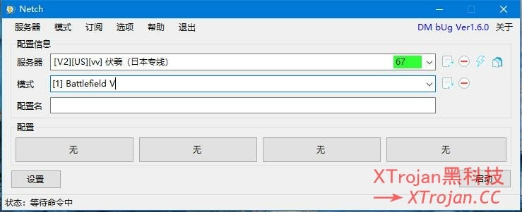 Windows电脑游戏加速器Netch下载和配置使用教程- Xulala