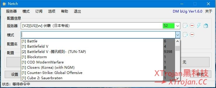 Windows电脑游戏加速器Netch下载和配置使用教程- Xulala