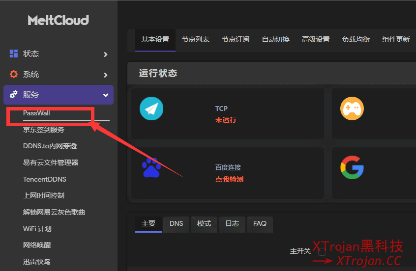 安装 PassWall 插件出现Unknown package ‘luci-app-passwall’ 解决方法- Xulala