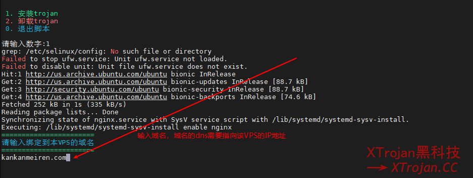 Trojan一键搭建梯子教程- Xulala