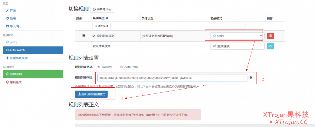 Trojan一键搭建梯子教程- Xulala