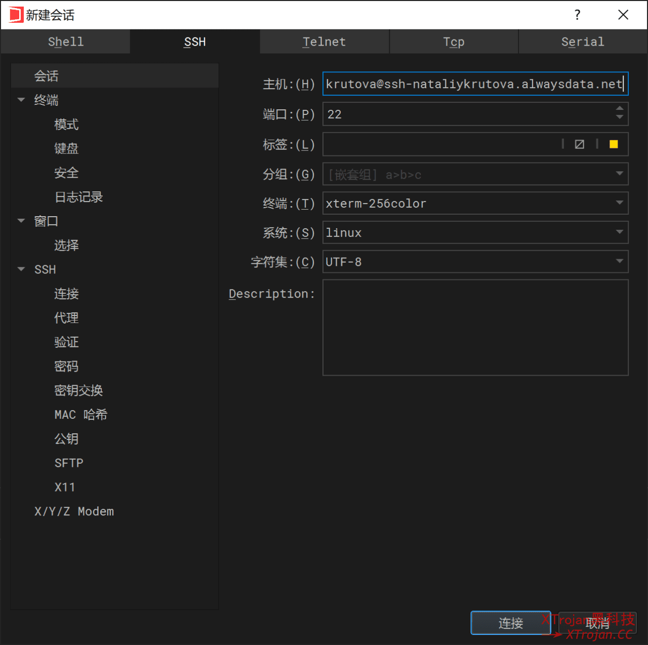 Alwaysdata 搭建 xray 节点教程- Xulala