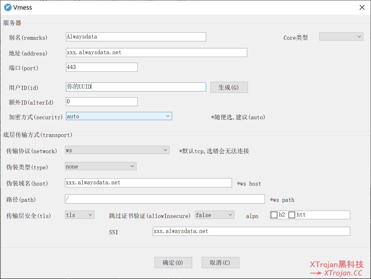 Alwaysdata 搭建 xray 节点教程- Xulala