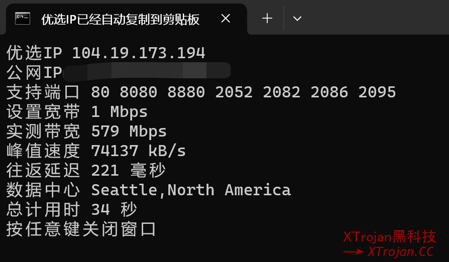 在安卓设备使用Termux进行优选 Cloudflare IP- Xulala